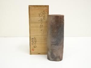 備前焼　木村友敬造　四方花入（共箱）